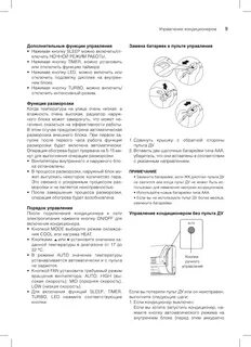 Кондиционер ballu инструкция