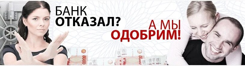 Плохая история одобрю без отказа