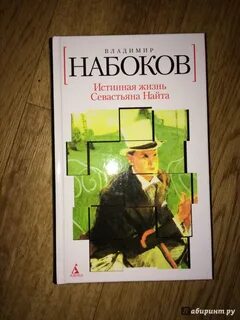 Набоков рождество анализ
