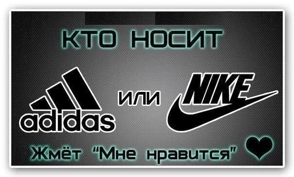 Адидас на аву. Адидас 2007. Адидас паркур. Адидас аватарка 2007. Неважно или адидас