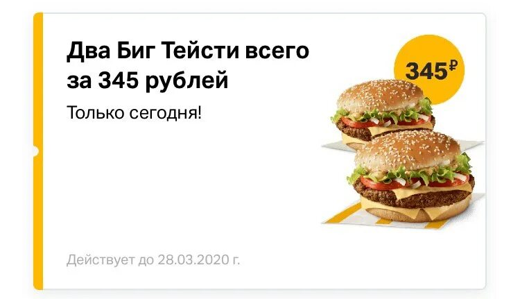 It s very tasty. Биг Тейсти реклама. Два Биг Тейсти. Калорийность Биг Тейсти в Макдональдсе. Биг Тейсти калорийность.