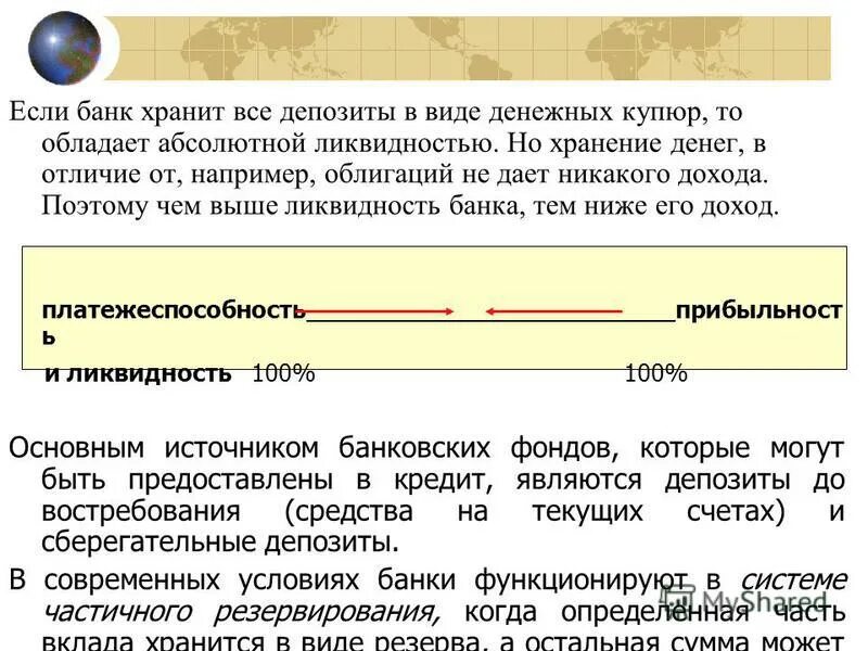 Какие деньги обладают абсолютной ликвидностью. Денежные агрегаты. Какие деньги обладают абсолютной ликвидностью. Под наличными деньгами понимаются. Какие деньги обладают абсолютной ликвидностью.