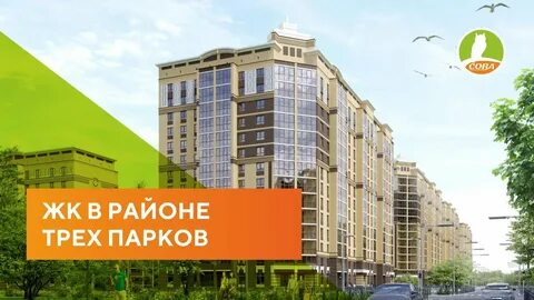 Жк ария