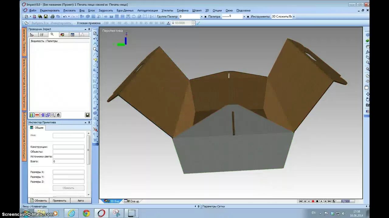 Программа коробочки. Программа коробочки. Развертка коробки в иллюстраторе. Коробки программное обеспечение. Программа развертка коробки.