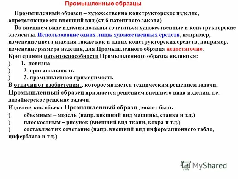 Виды колорита в живописи. Глубина идеи неразрывно сочетается с художественностью. Колорит. Образование художественное определение. Создание ситуаций занимательности.