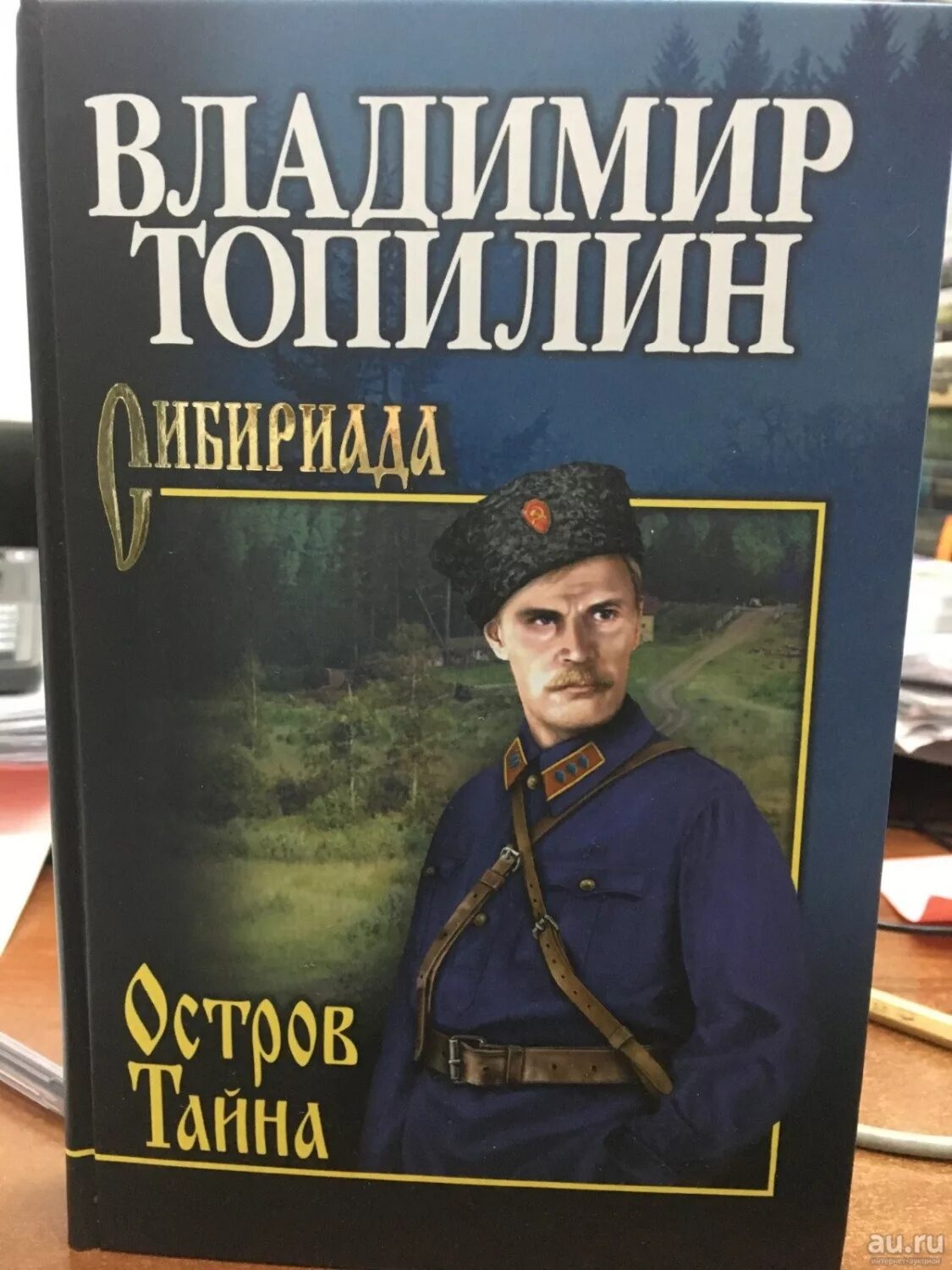 Немтырь. Немтырь