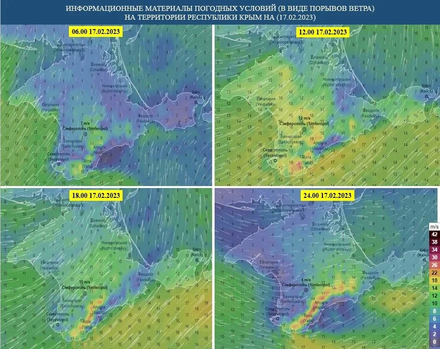 Природные ЧС Крыма. Карта прогноза Крыма. Осадки в Крыму. Река на м.