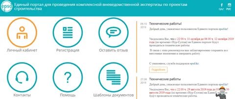 Портал экспертизы
