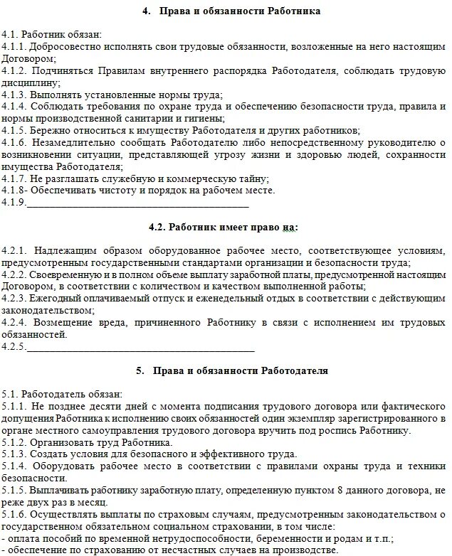 Какие документы нужны для договора ип. Пример заключения договора с ИП. Договор с ИП образец. Договор с индивидуальным предпринимателем образец. Договор между ИП И работником образец.