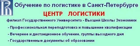 Бесплатные курсы логиста