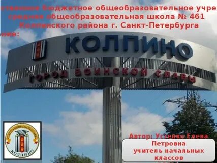 Люди колпино