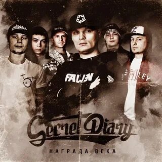 Группу secret