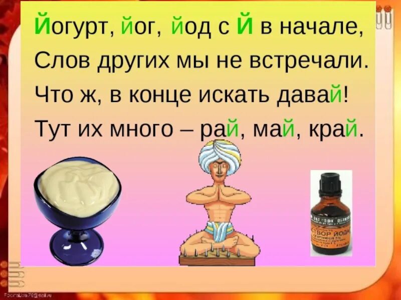 Получить й