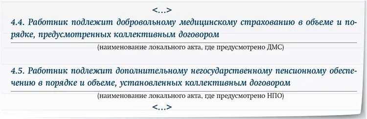 Страховое обеспечение это. Лица подлежащие обязательному социальному. Предмет трудового договора пример. Социальное страхование от несчастных случаев на производстве. Страхование работников от несчастных случаев на производстве.