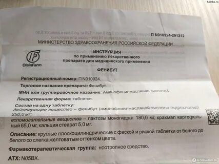 Фенибут или мексидол что лучше