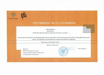 Школьный театр реестр