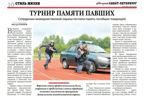 Санкт петербургские газеты