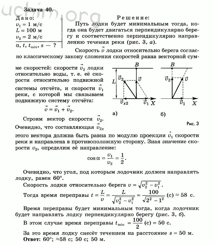Решеба по физике. Решеба по физике