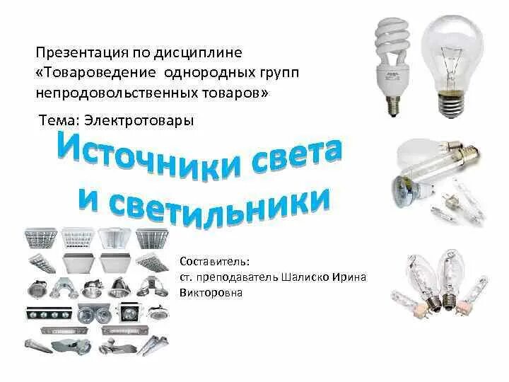 Ассортимент однородных групп