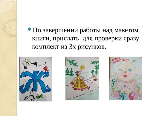 В бескрайнем мире книг и журналов. Изо тема журналы. обложка журнала по изо. дизайн книги и журнала изо 7 класс.