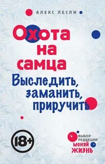 Лесли книги