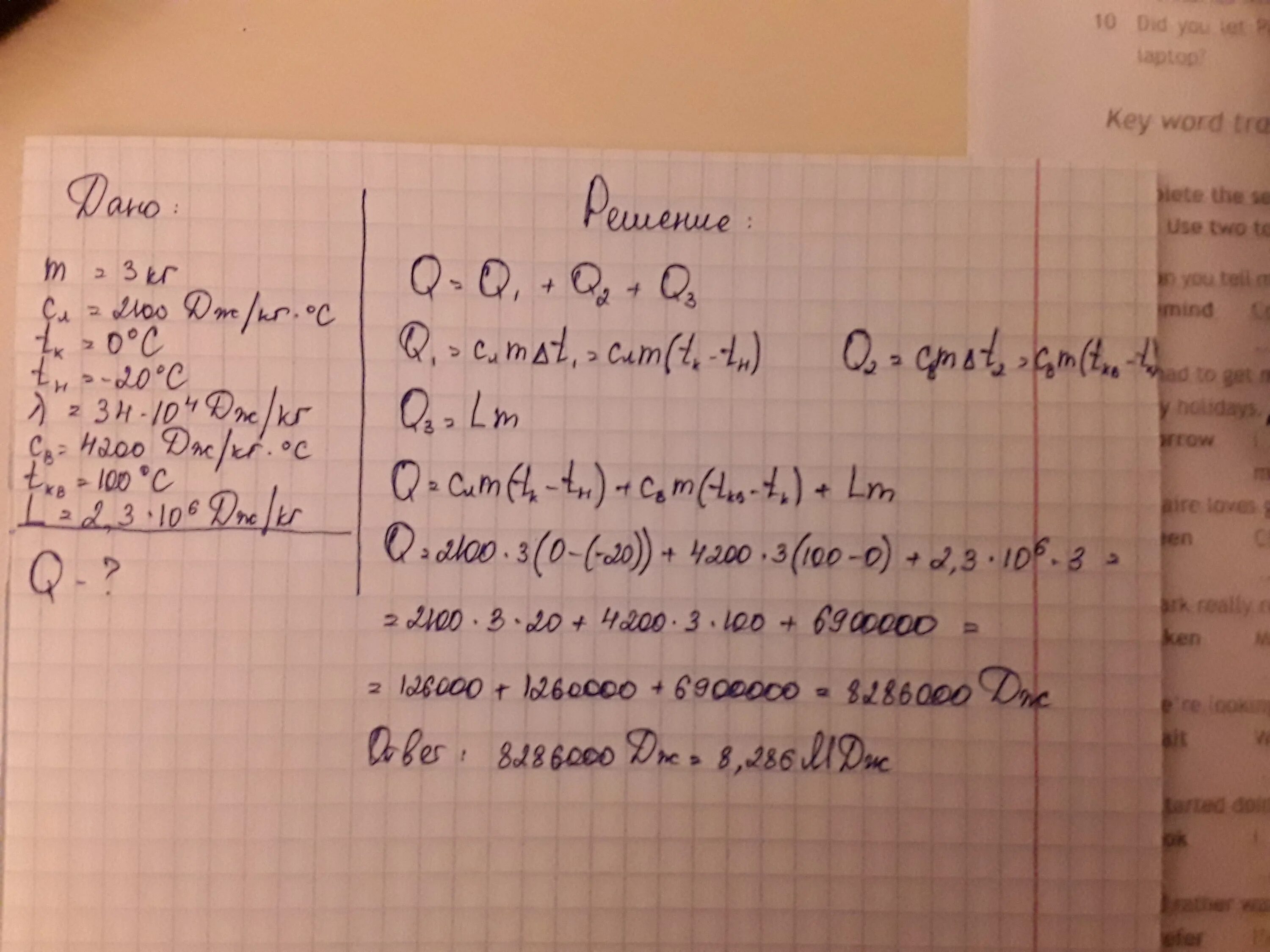 4200 дж кг 0 1. M льда 4 кг t льда - 20 m пара 200г t 100 t-?. 3 Кг льда расплавили q. 20 Кг льда. 10 Кг льда.