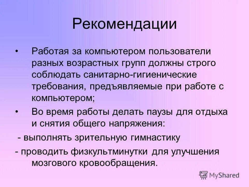 Как работают рекомендации. Как работают рекомендации