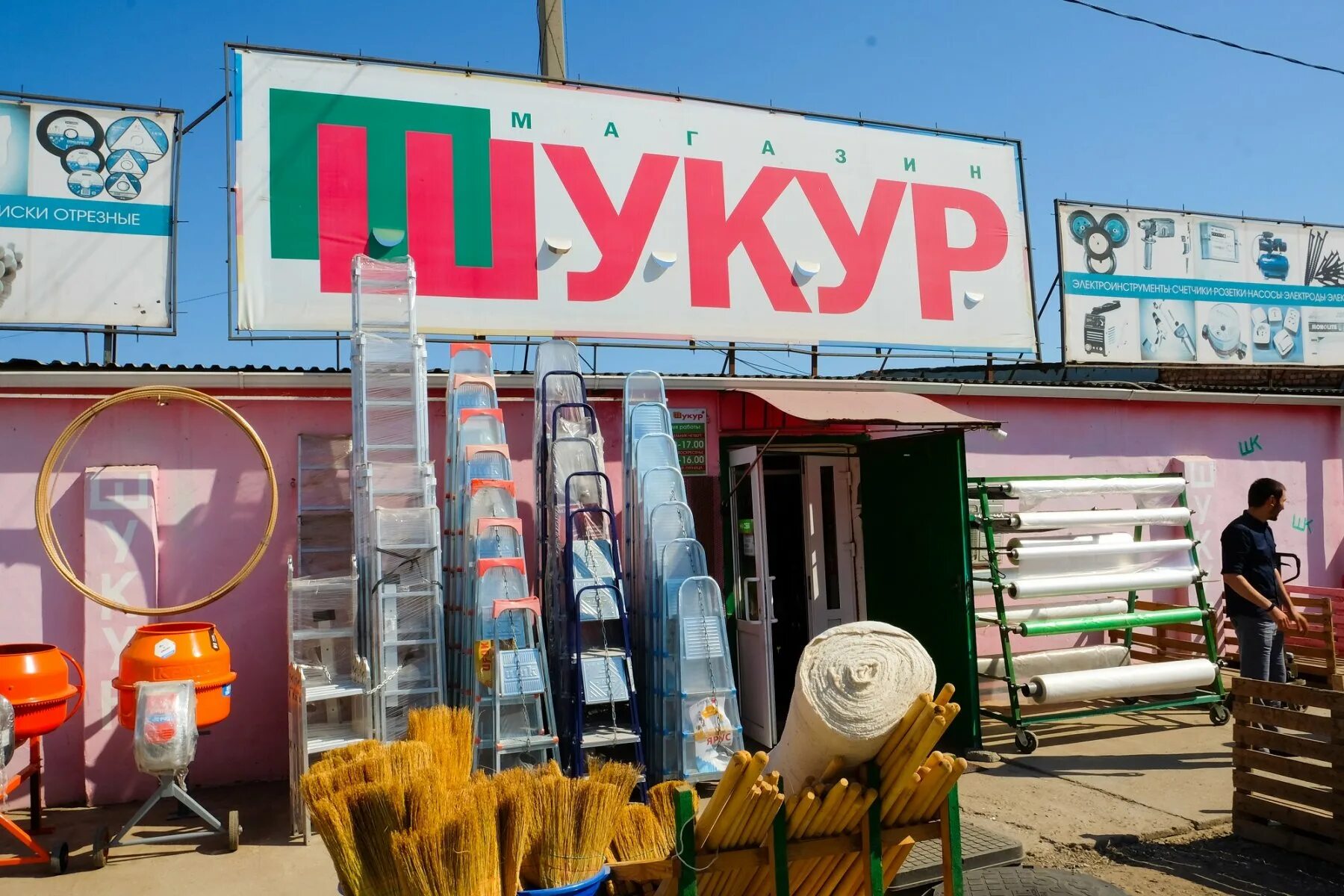 Шукур магазин. Рыбинская 25. Магазин шукур в астрахани. Рынок славянка астрахань. Рыбинская 11 астрахань.