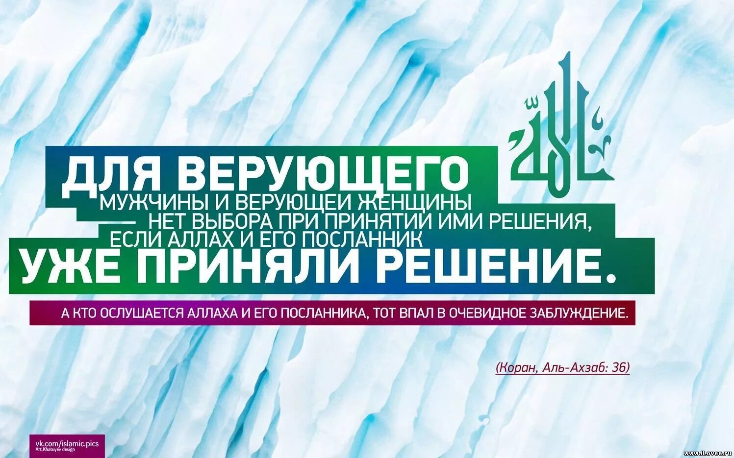 Сура 23 аль-муминун. Верующий для верующего аят. Аяты корана. Сура верующие. Верующий для верующего аят.