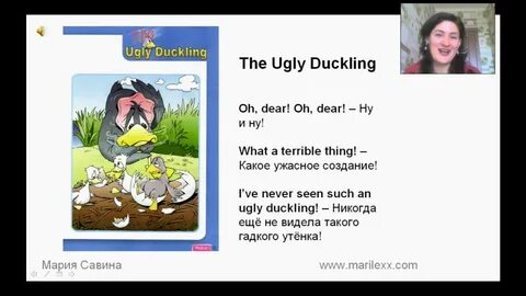 Ugly перевод на русский язык