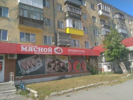 Мясо в каждый дом