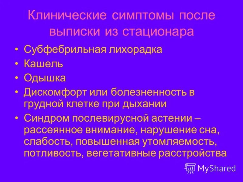 температура при пневмонии у взрослых сколько. тяжесть течения пневмонии. температура после выписки после пневмонии. температура после выписки после пневмонии. воспаление легких какая температура.