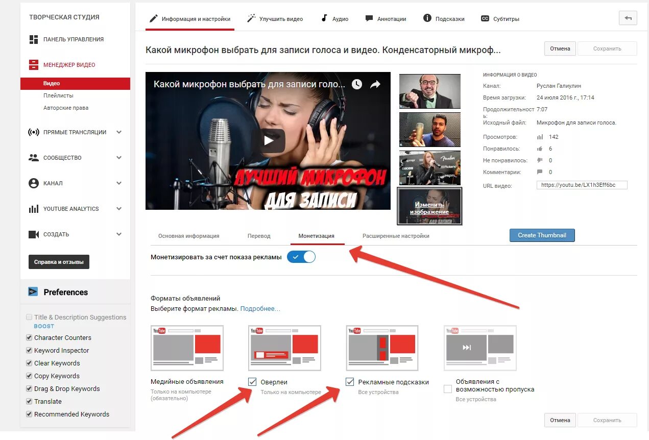 Расширение рекламы youtube. Youtube реклама. На ютубе появилась реклама. Реклама в видеороликах на youtube это. Монетизация ютуб.