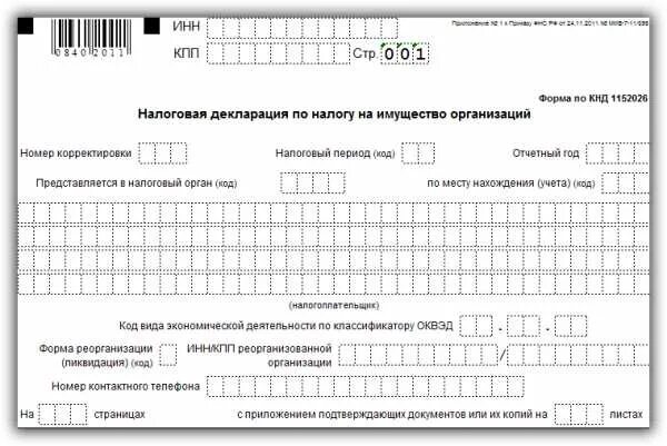 Налоговая декларация отзывы. Налоговая декларация отзывы
