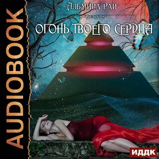 Грань магии читать