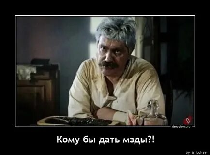 Мзда победившему государству 4 буквы