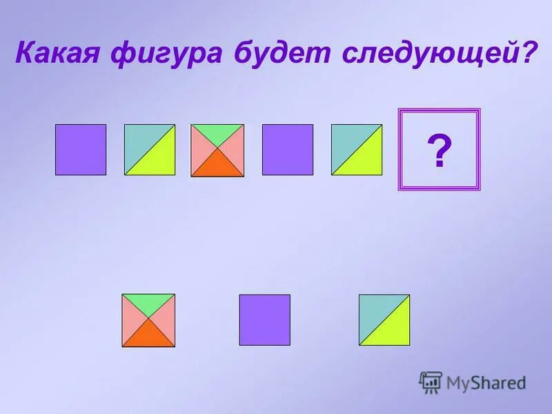 У какой фигуры нет конца. У какой фигуры нет конца