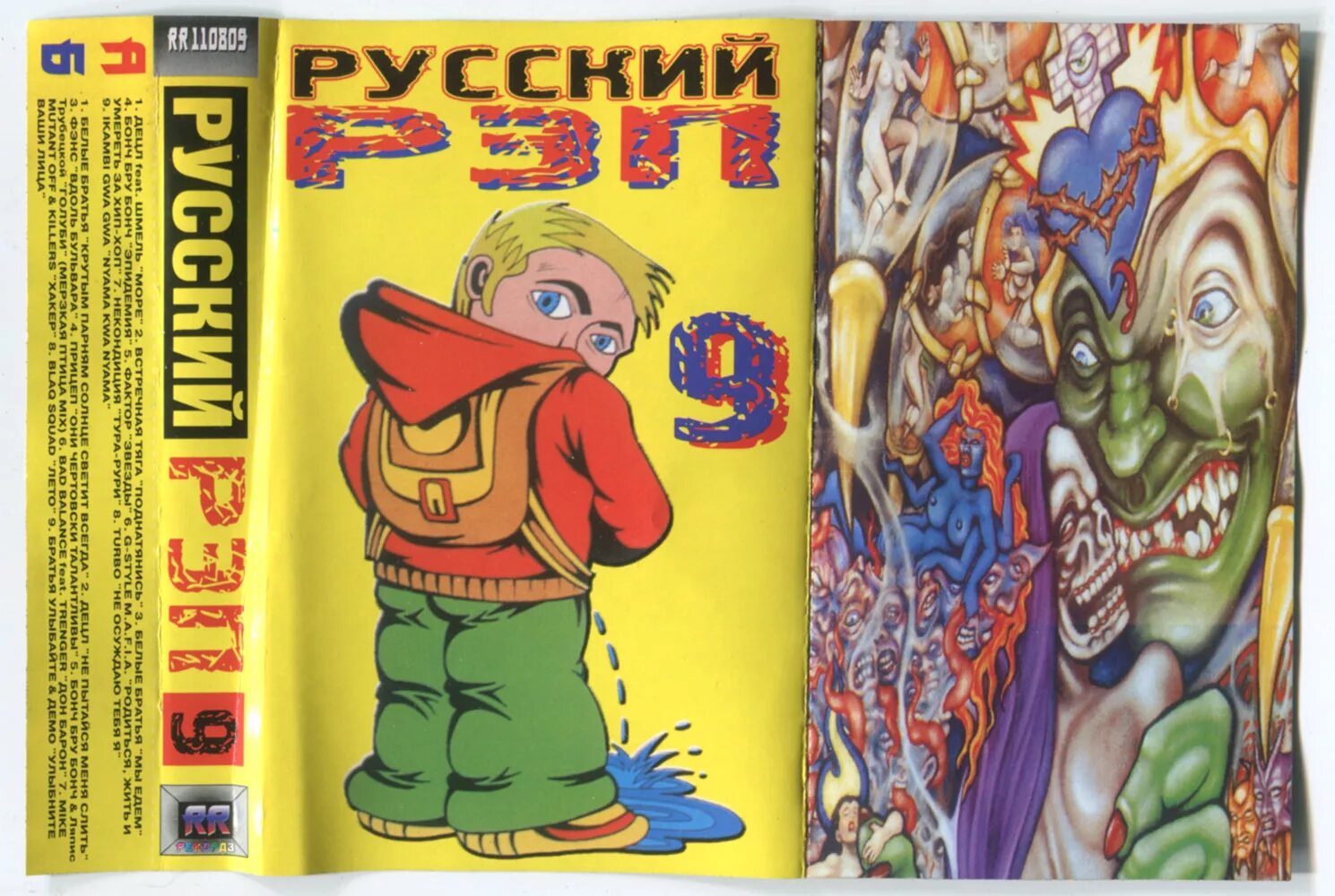Рэп в россии 2000. Рэп 2000 х. Русский рэп аудиокассета. Голос улиц 2 2000. Рэп альбомы 2000-х.