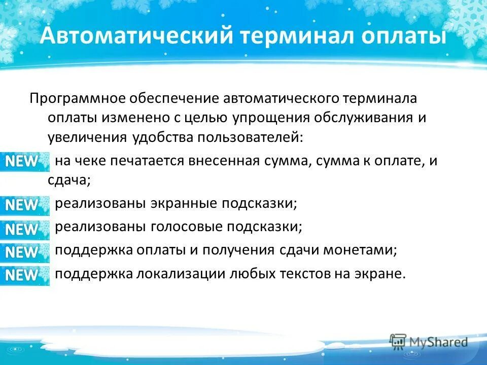 с целью упрощения