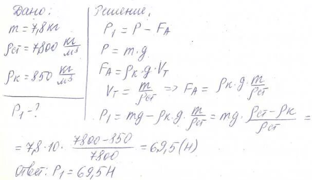 7 8 кг м3. Стальная деталь массой 7,8кг. Стальная деталь имеет массу 7.8 кг определите объем детали. 8,8 Кг=плотность. Плотность керосина кг/м3.