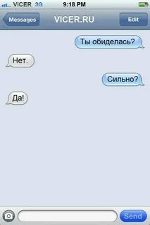 Смс парню на работу