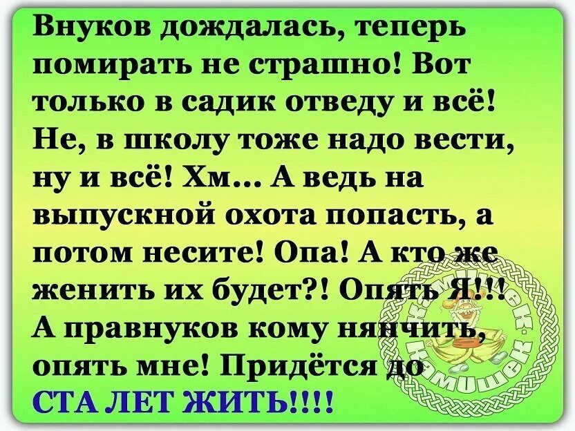 Бабушка надо сказать. Высказывания о детях и внуках. Высказывания про детей и внуков. Афоризмы про внуков и детей. Высказывания о внуках.