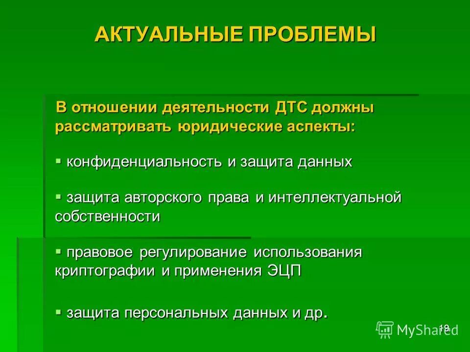 субсидиарное обязательство это гк. решить правовые ситуации. правовые проблемы в обществе. правовой статус сотрудника полиции. рассмотрите правовую ситуацию.