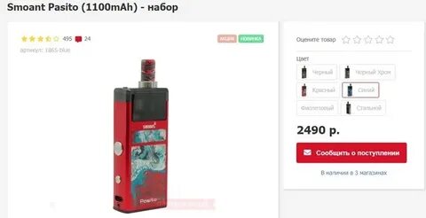 Режимы на пасито 2
