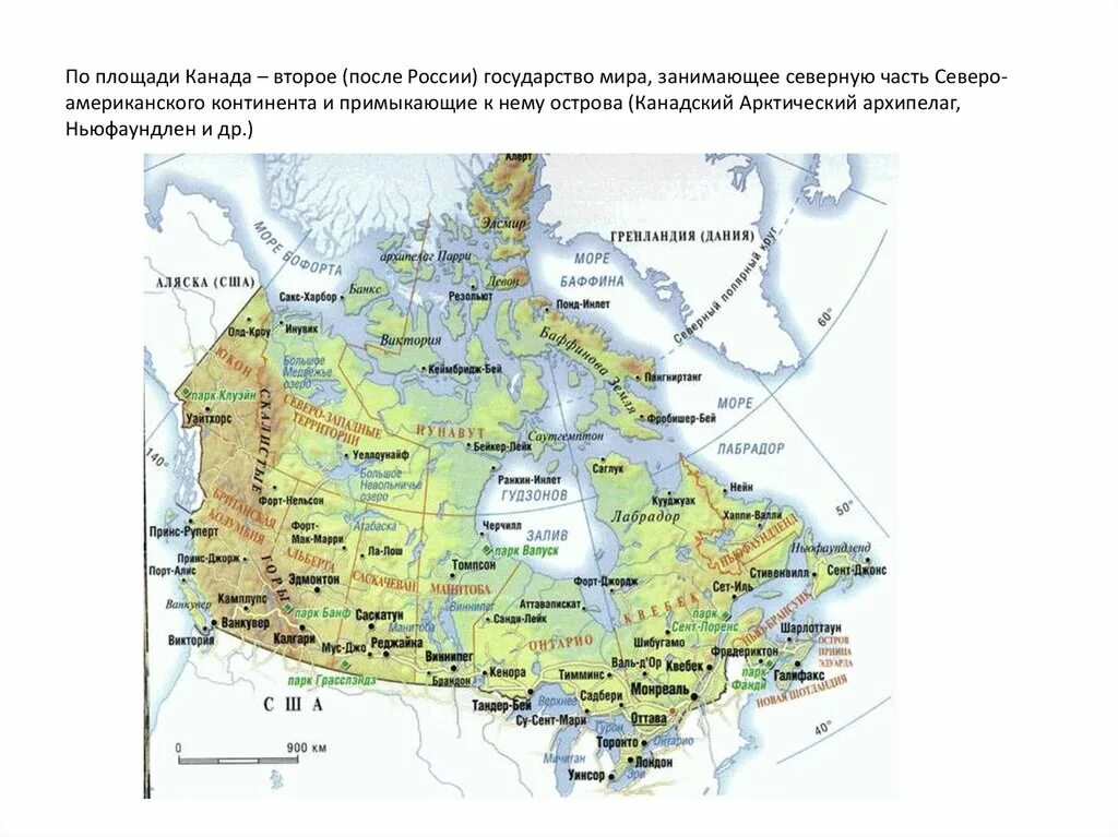 Географическое положение и природа сша. Физико-географическая карта Канады. Канада карта физическая карта. Физическая карта Канады. Карта Канады с городами.