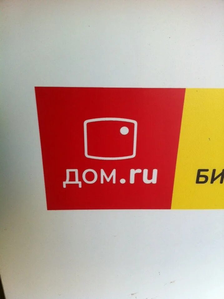 Дом ру м