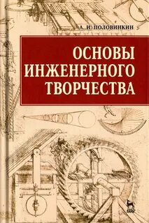 Основа художественного производства