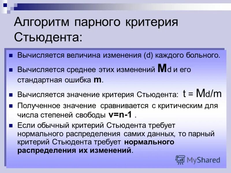 Что значит критерии. Что значит критерии