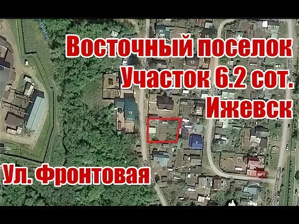 Восточный поселок ижевск 2007 вк. Восточная деревня. Генплан район культбаза ижевск. Восточный поселок ижевск. Поселок восточный 34.