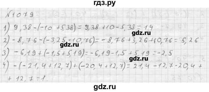 Математика шестой класс номер 1088. Гдз математика шестой класс Мерзляк номер 172. Математика 6 класс номер 1079. Математика 6 класс Мерзляк номер 1079. Гдз по математике 6 класс номер 1079.